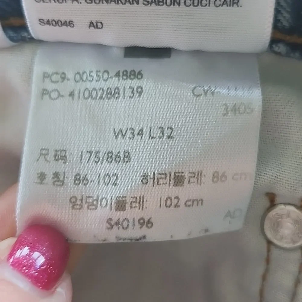 Levis levis levi
